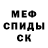 АМФЕТАМИН Розовый misha petyakshev