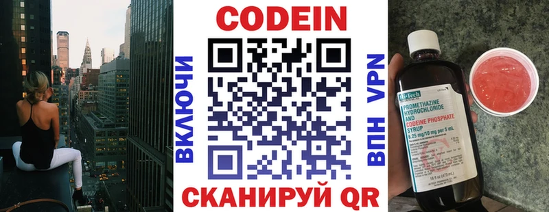 KRAKEN зеркало  где продают   Вичуга  Кодеин напиток Lean (лин) 