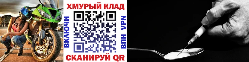 МЕГА маркетплейс  Вичуга  ГЕРОИН VHQ 