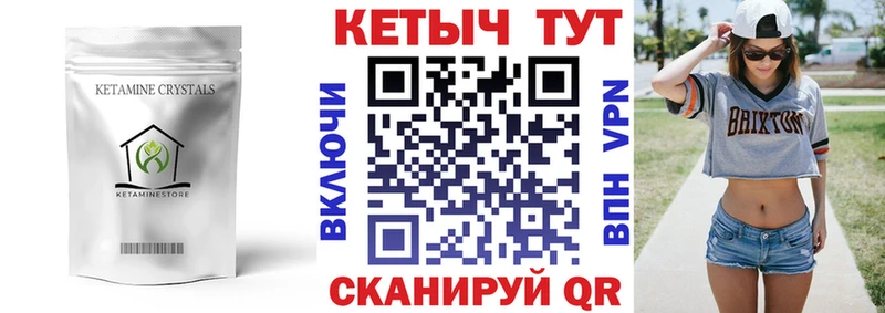 КЕТАМИН ketamine  Вичуга 
